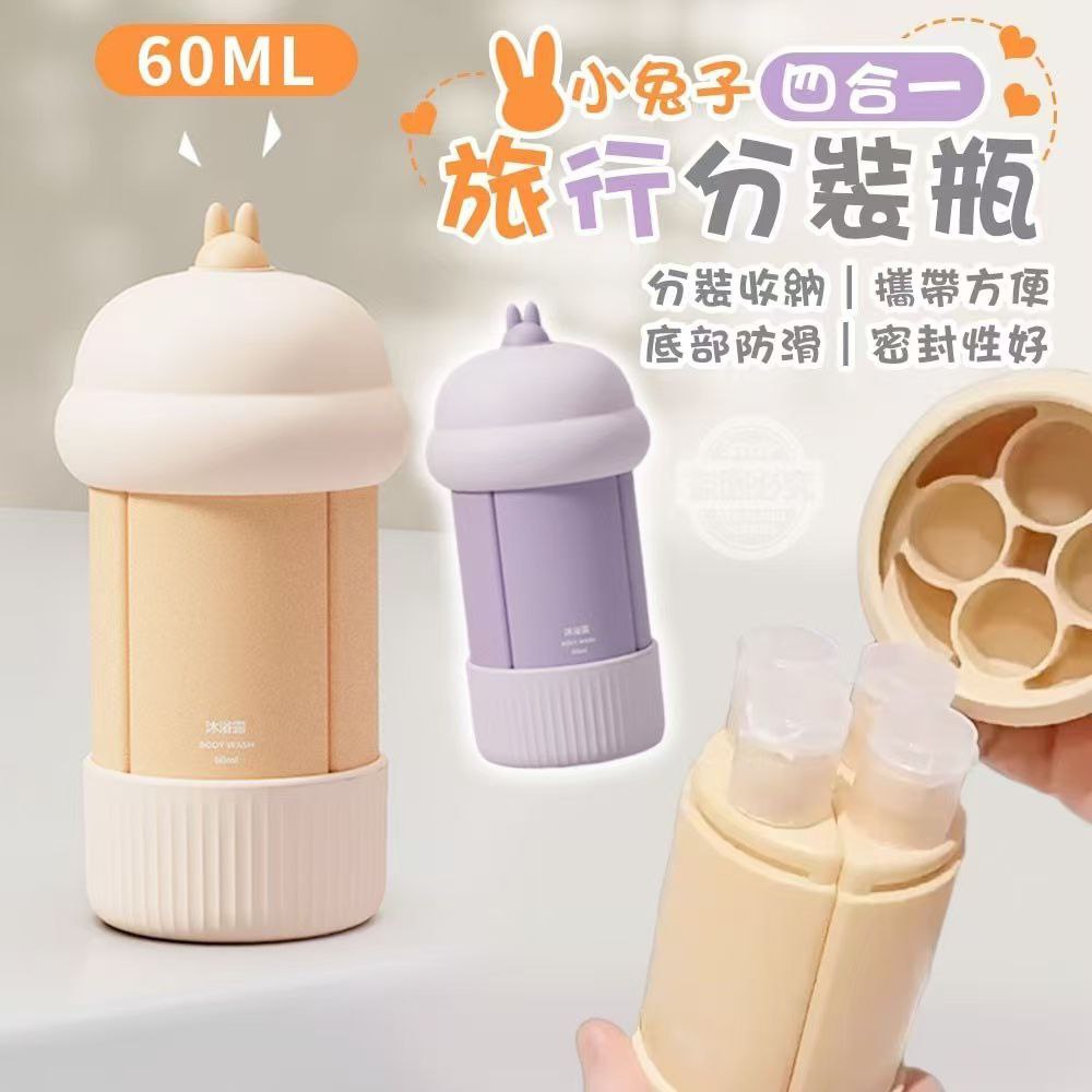 Little Bunny 4-in-1 Travel Dispenser Bottle 60ML