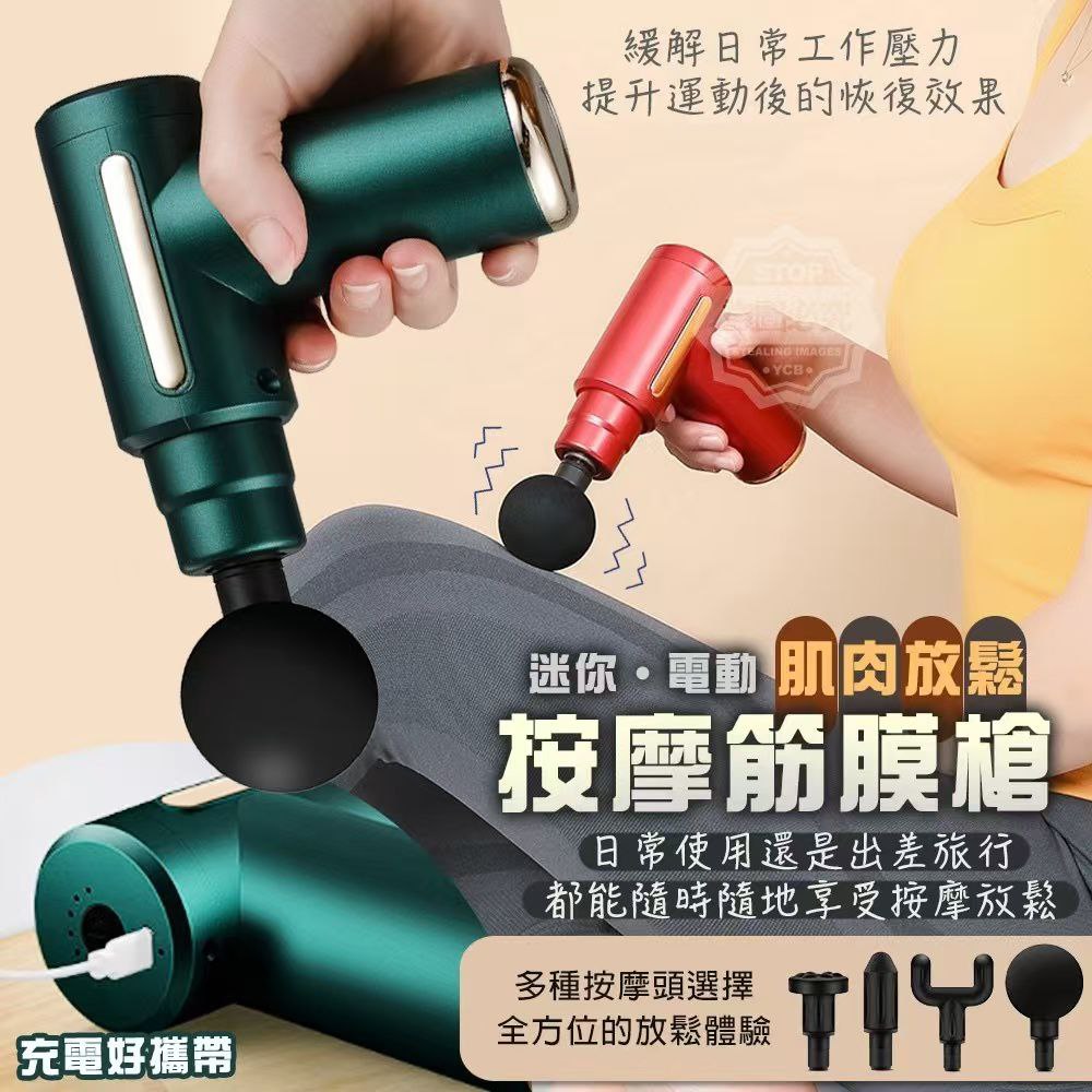 Mini Electric Muscle Relaxation Massage Gun