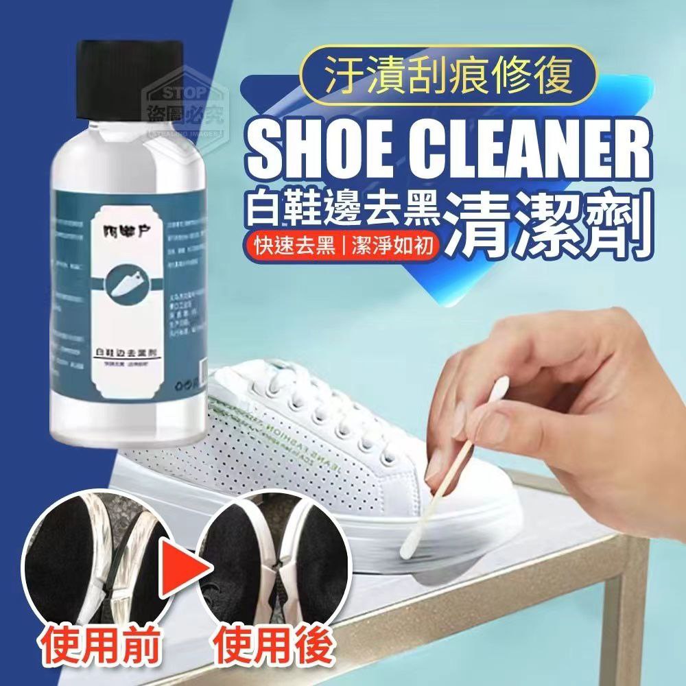 Stain and Scratch Remover for White Shoes (5 pcs)