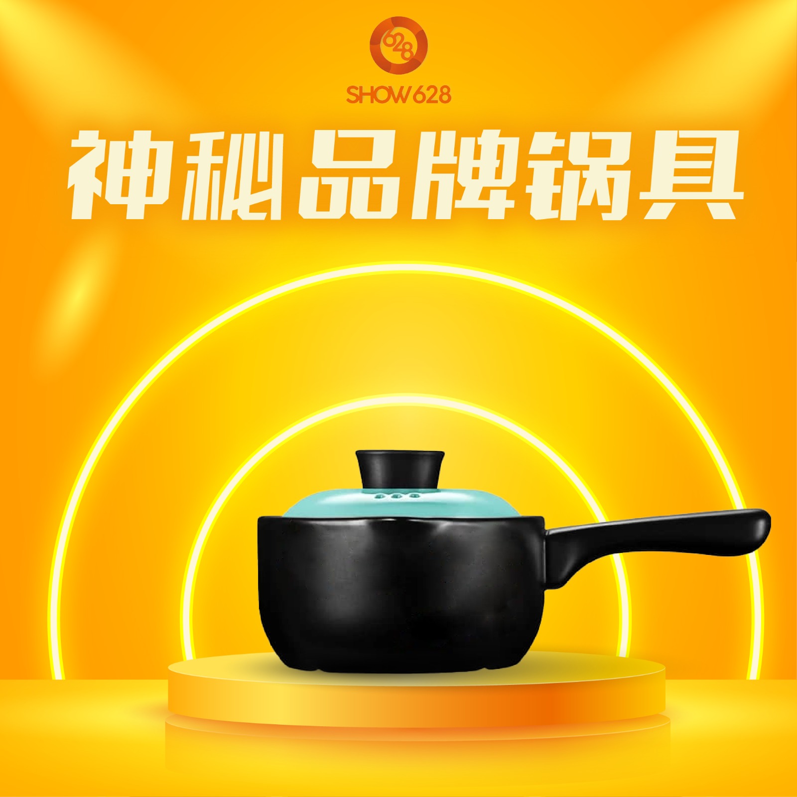 Mysterious Brand Cookware