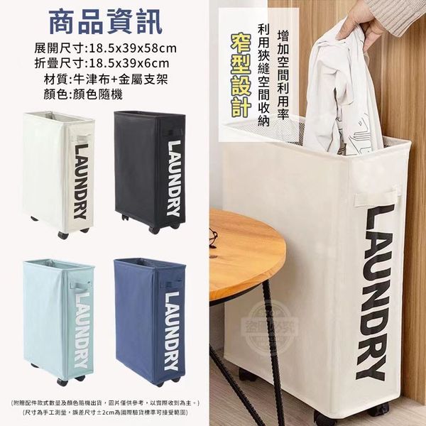 Modern Narrow Foldable Fabric Storage Basket