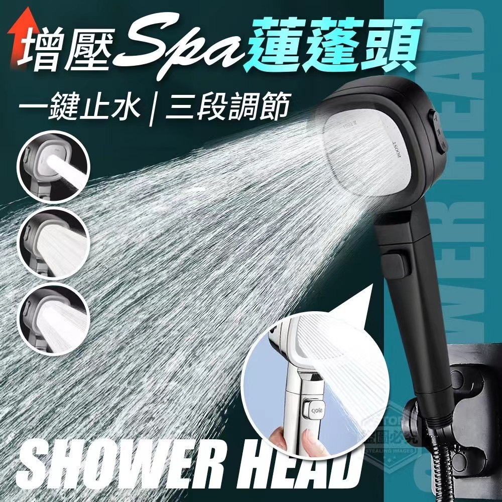 One-Click Stop Water Pressure Boost SPA Three-Stage Adjustable Shower Head