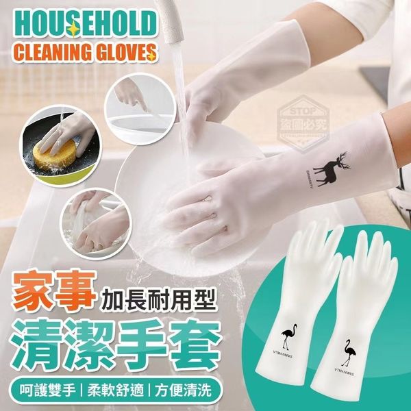 Durable Extended Household Cleaning Gloves