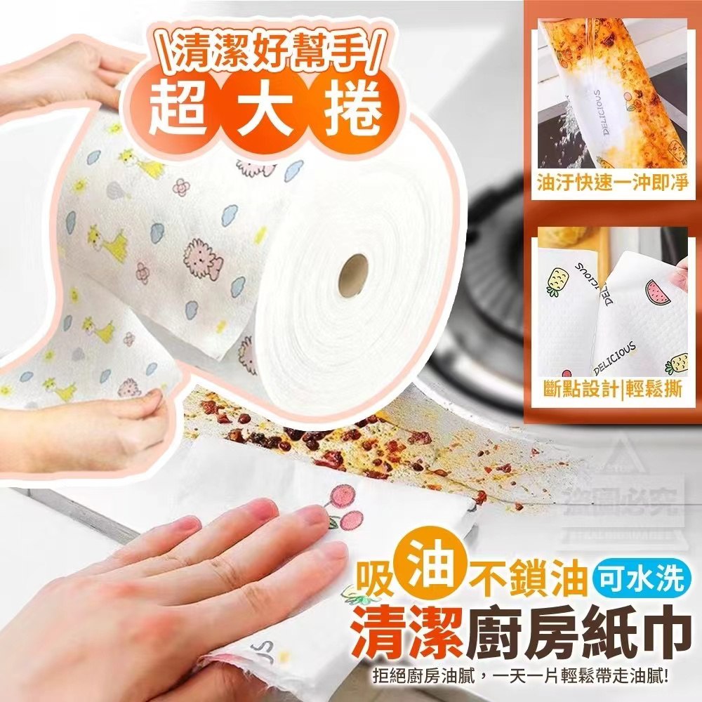 Washable Kitchen Paper Towels