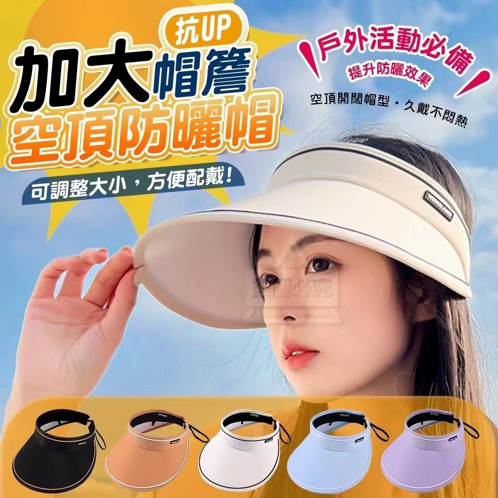 Adjustable Anti-UV Sun Hat with Extra-Wide Brim