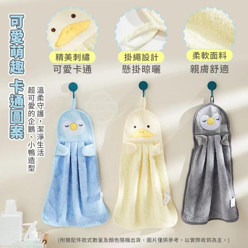 Comfortable Life Animal-Shaped Hand Towel