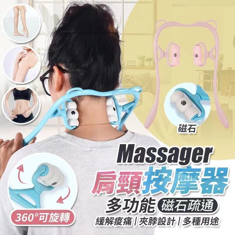 Multi-Functional Magnetic Neck and Shoulder Massager