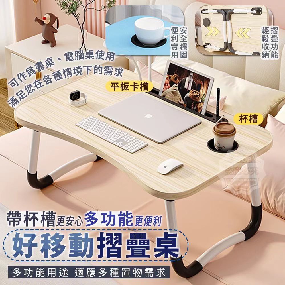 Multi-Functional Foldable Table with Cup Holder