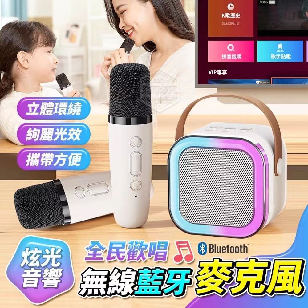 Glowing Sound Wireless Bluetooth Karaoke Microphone