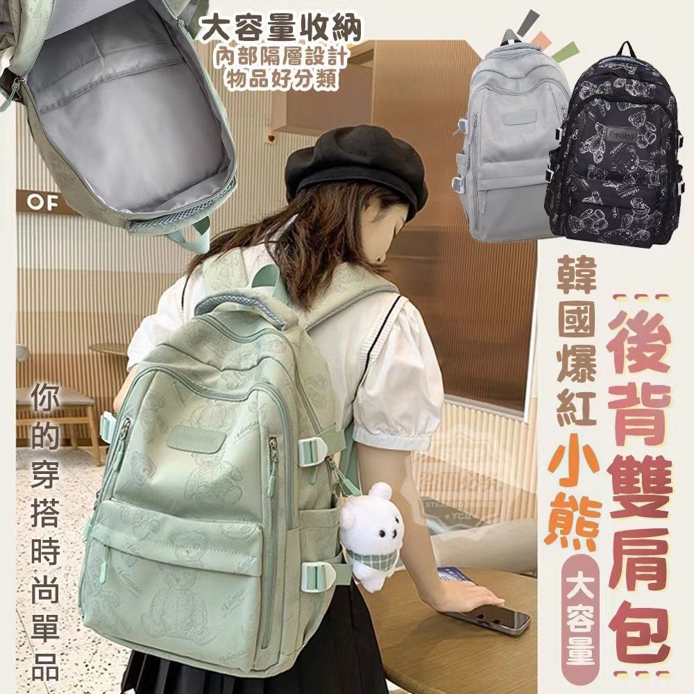 Korean Popular Bear Large Capacity Backpack