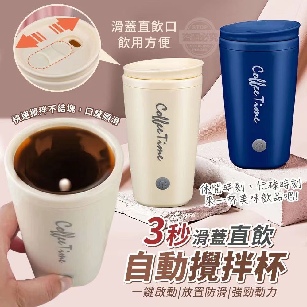 3-Second Automatic Stirring Cup with Direct Drinking Lid