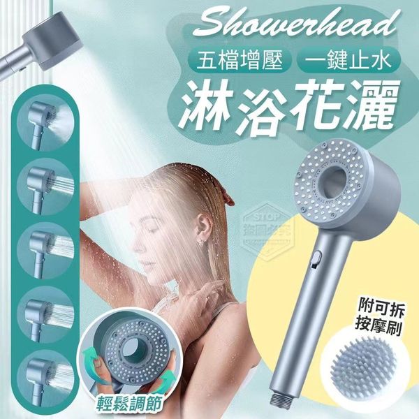 One-Click Stop Water Five-Mode Pressure-Boosting Shower Head