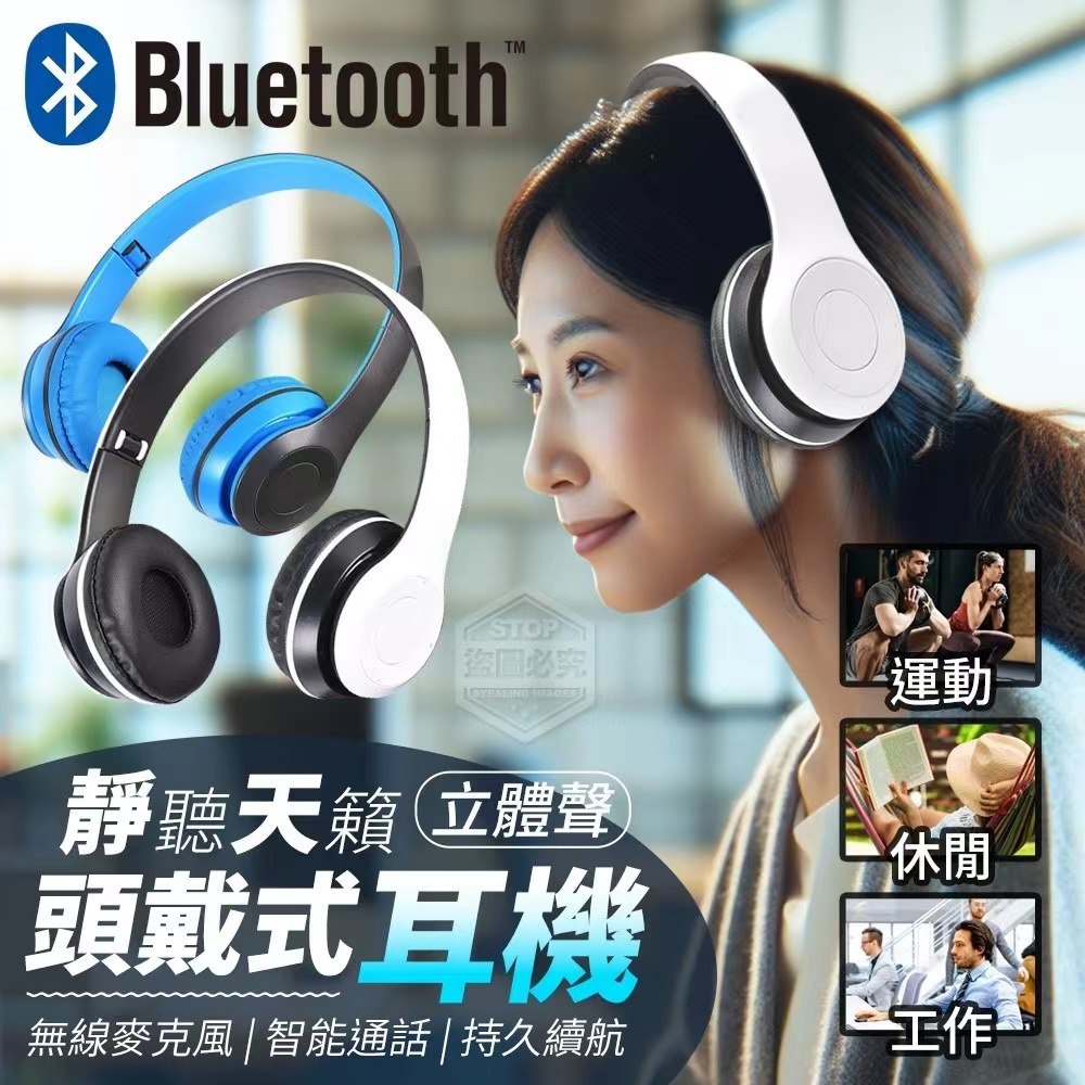 Silent Listening Stereo Headphones