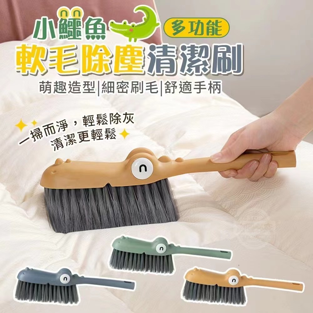 Little Crocodile Multifunctional Soft Brush Cleaner