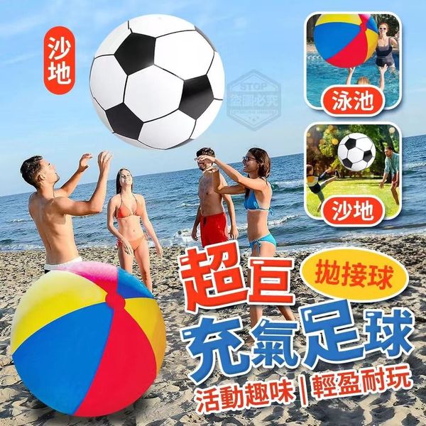 Giant Inflatable Fun Throw and Catch Ball