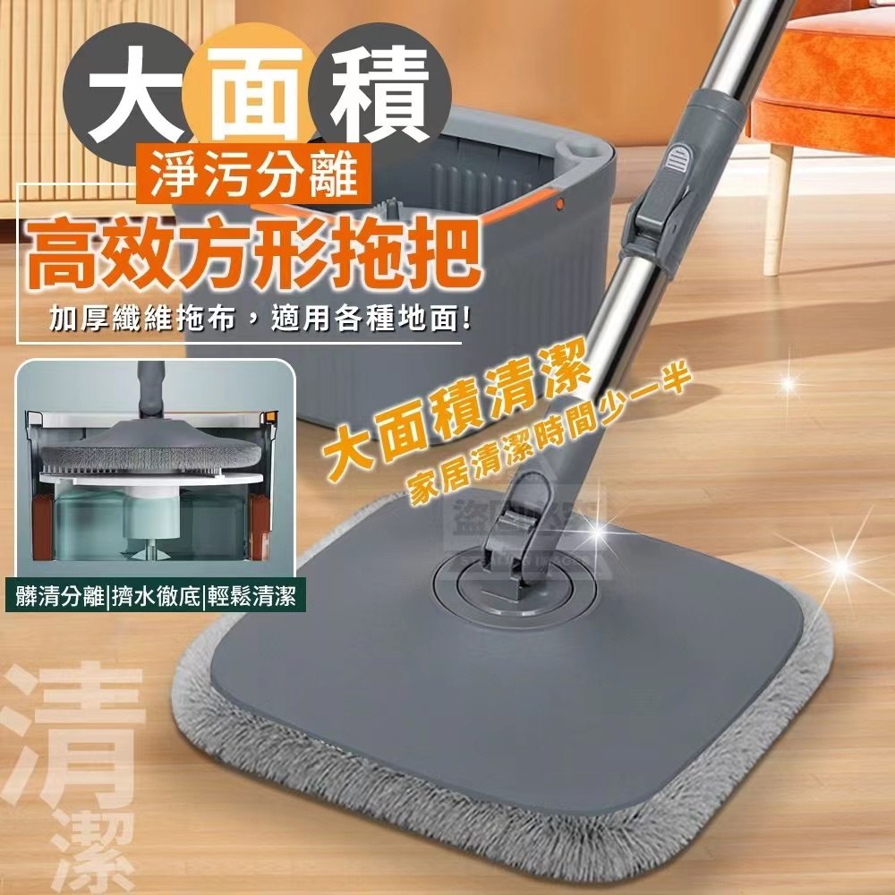 Large Area High-Efficiency Dirty Separation Square Mop