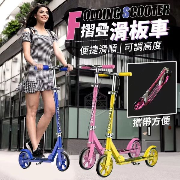 Portable Smooth Adjustable Height Folding Scooter